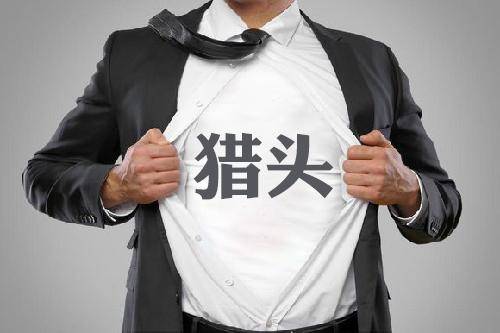 为什么都说做猎头的很累？-人才定制-678美业人才网