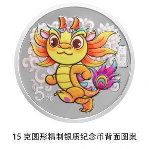 图片[23]-央行将发行龙年贵金属纪念币，限定款式成热门！