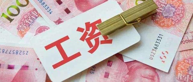 美业人才招聘外包分享：2023年起，这些扣工资行为，违 法！