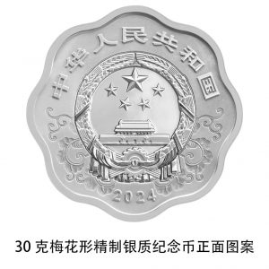 图片[10]-央行将发行龙年贵金属纪念币，限定款式成热门！