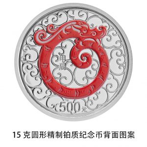 图片[24]-央行将发行龙年贵金属纪念币，限定款式成热门！