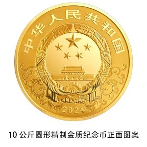 图片[1]-央行将发行龙年贵金属纪念币，限定款式成热门！