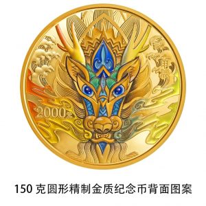 图片[17]-央行将发行龙年贵金属纪念币，限定款式成热门！