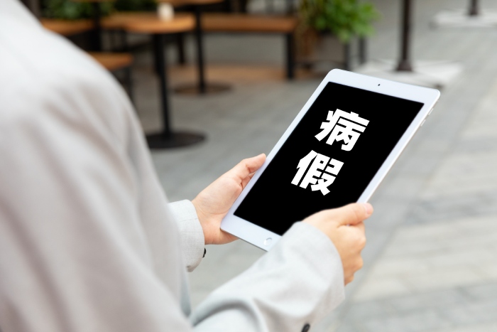 美业人才招聘外包分享：病假工资是按什么标准支付的？