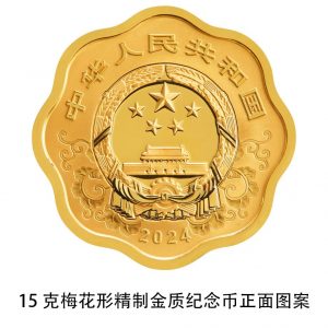 图片[6]-央行将发行龙年贵金属纪念币，限定款式成热门！