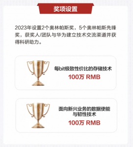 图片[2]-华为寻找全球顶尖人才，解答这两道题，悬赏200万！