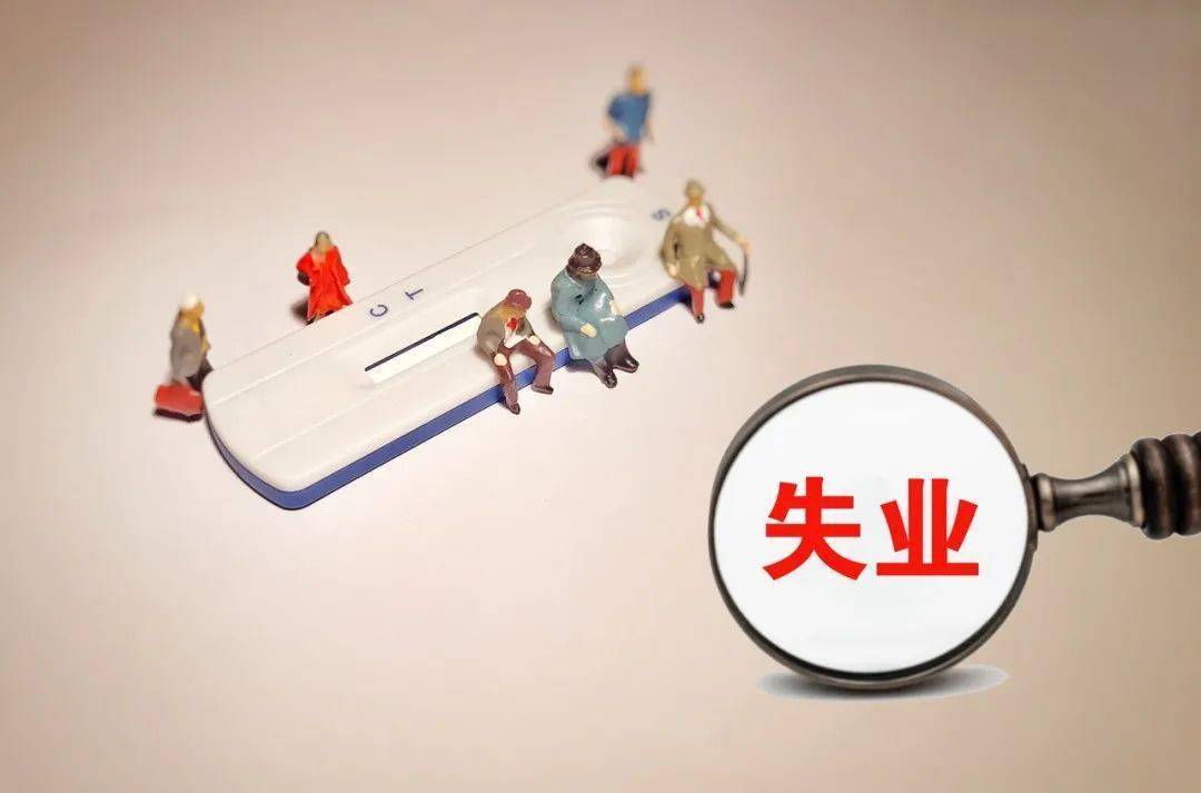 “失业潮”来临，四大重灾区，看看你的行业危不危险？