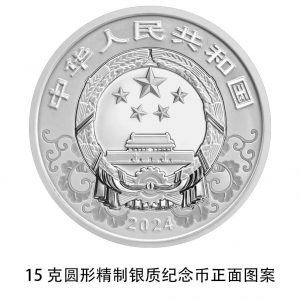 图片[11]-央行将发行龙年贵金属纪念币，限定款式成热门！