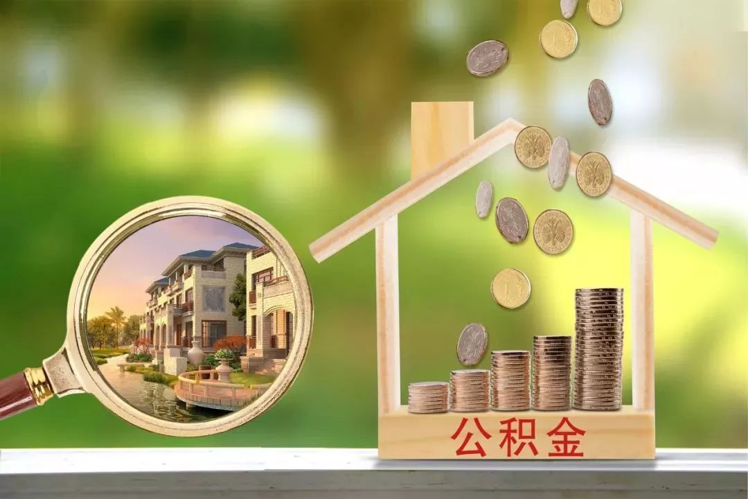 每月公积金自己缴1500，公司缴1500，在国内是什么水平？-人才定制-678美业人才网