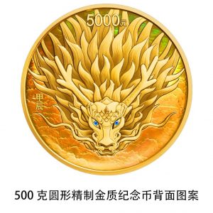 图片[16]-央行将发行龙年贵金属纪念币，限定款式成热门！