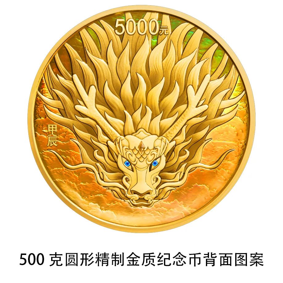 央行将发行龙年贵金属纪念币，限定款式成热门！-人才定制-678美业人才网