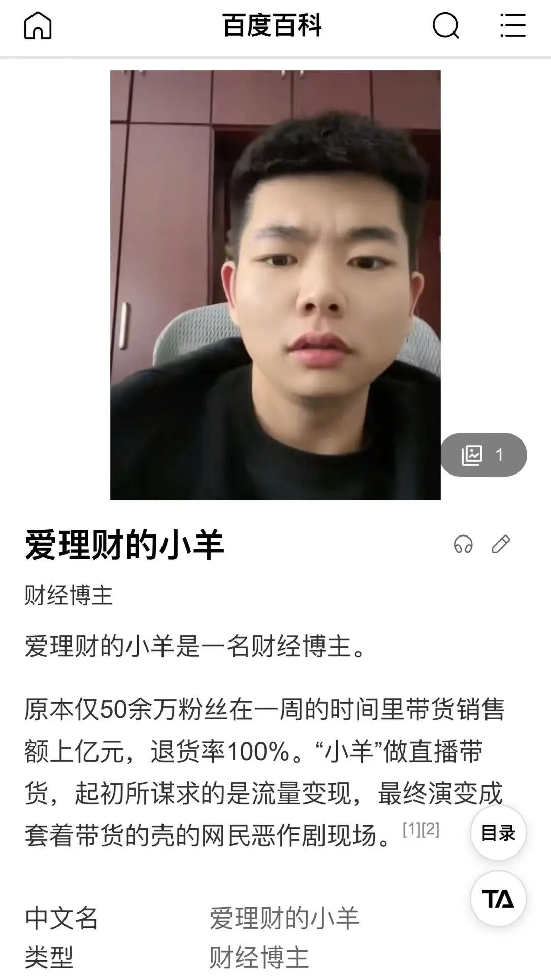 退款1亿！退货率99%，网红被割韭菜-人才定制-678美业人才网