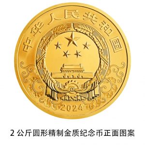 图片[2]-央行将发行龙年贵金属纪念币，限定款式成热门！