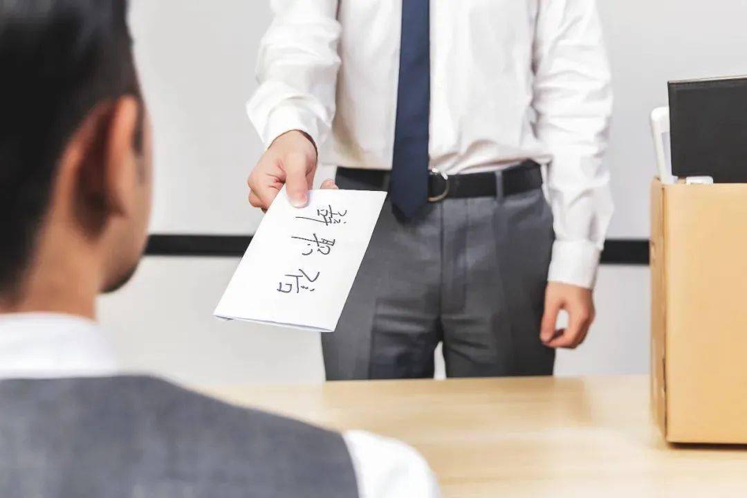 一线猎头公司总结2023年员工离职的真正原因