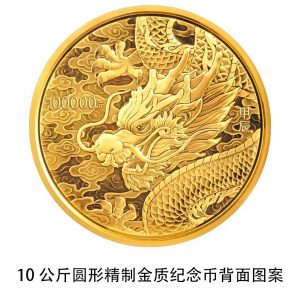 图片[13]-央行将发行龙年贵金属纪念币，限定款式成热门！