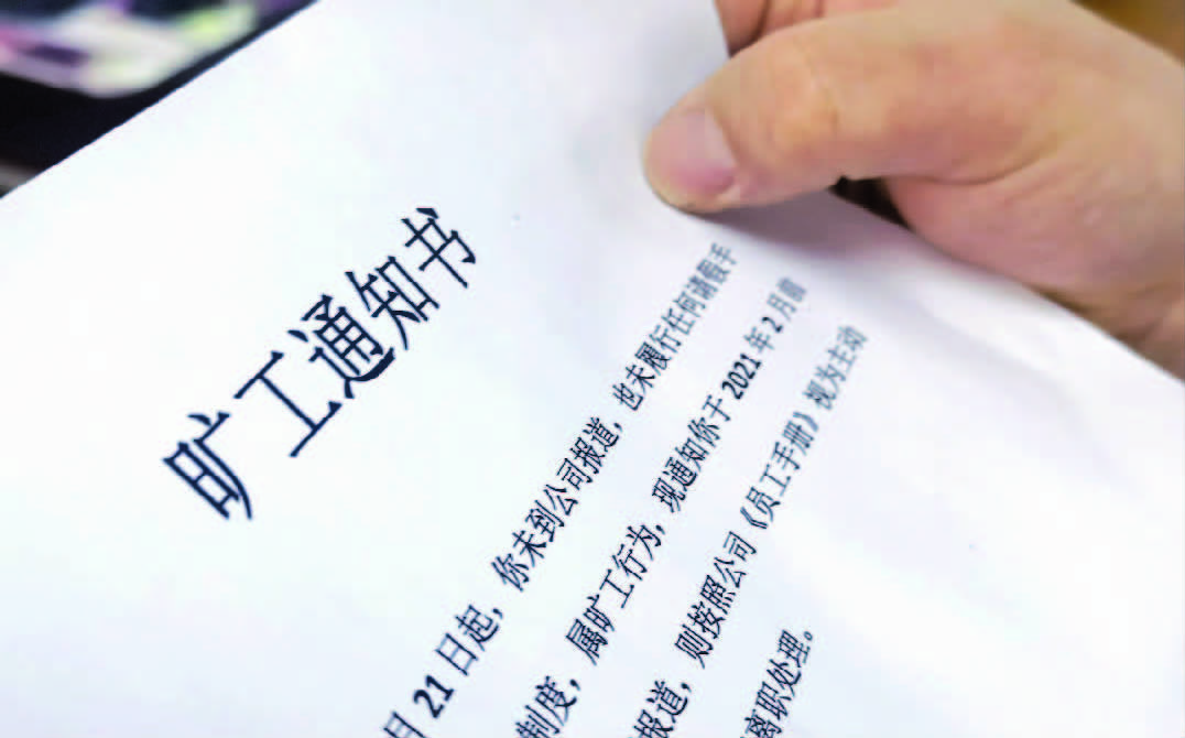 员工旷工多少天可以解除劳动合同？