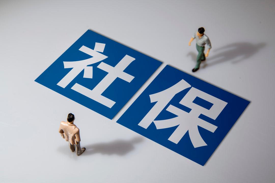 未到退休年龄不幸去世，交的社保怎么办？