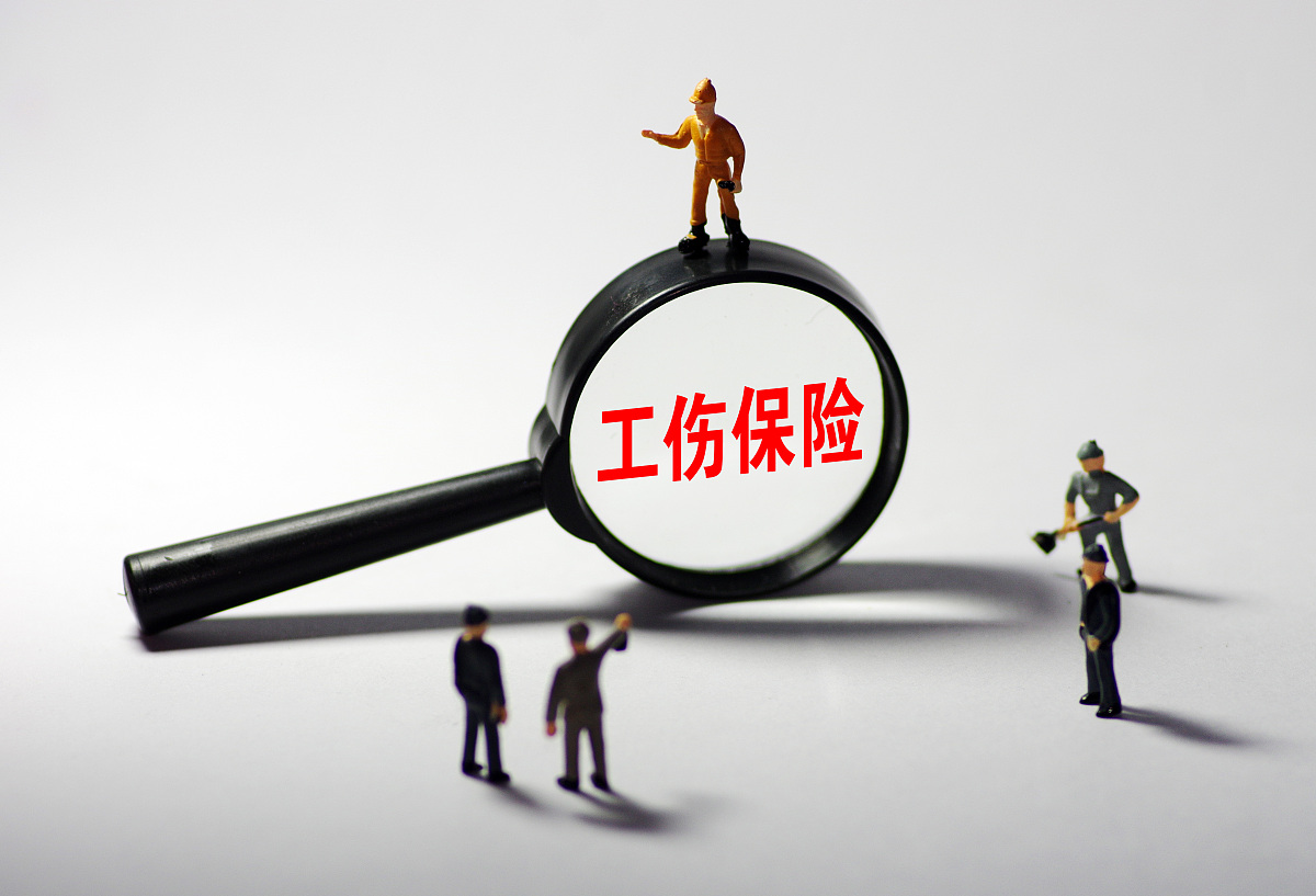 工伤认定必须单位同意?-人才定制-678美业人才网
