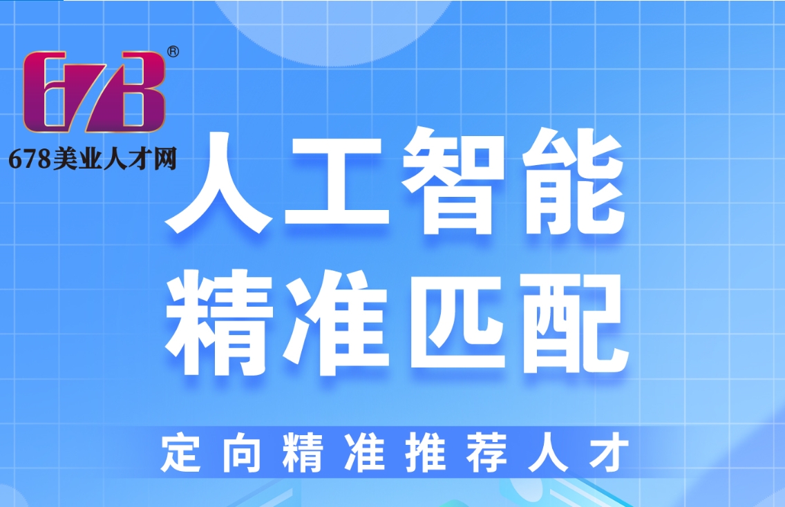 图片[1]-选择专业猎头公司的关键因素