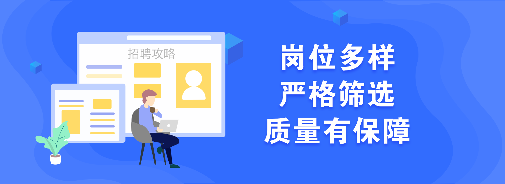 678打破就业难题，助毕业生轻松就业！-人才定制-678美业人才网
