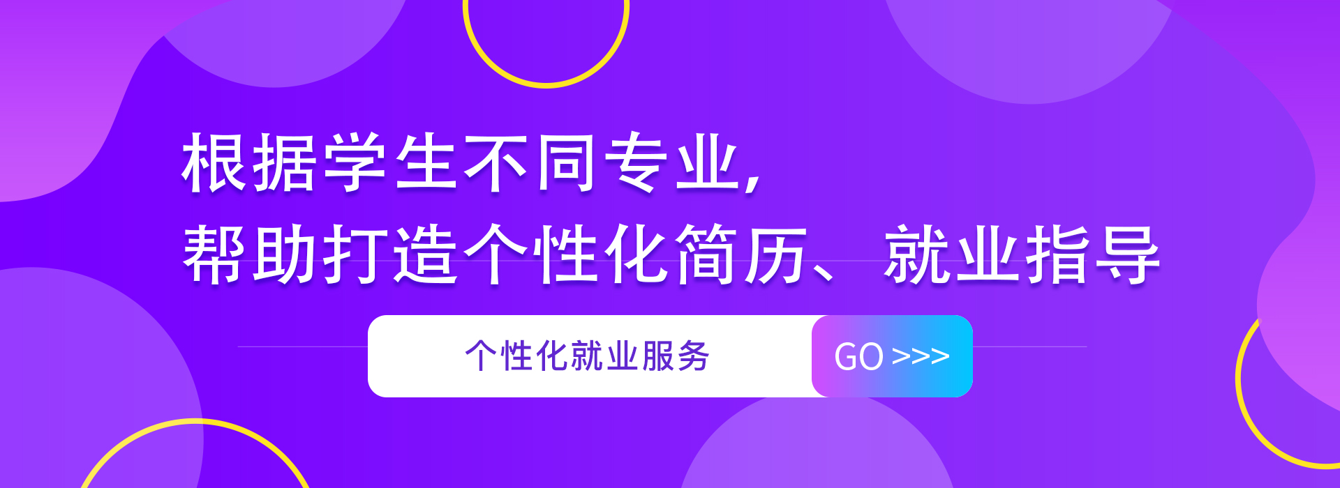 图片[2]-高校与678招聘平台联手，助力毕业生就业梦想实现！