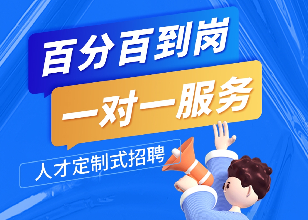 图片[1]-做好这1步，轻松应对招聘压力，降低90%的工作负担