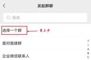 图片[1]-微信如何查看自己加了多少群