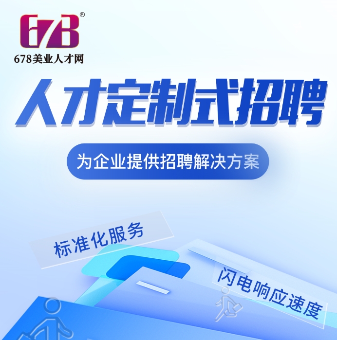 图片[1]-成都猎头公司前十名：为客户提供定制化招聘方案