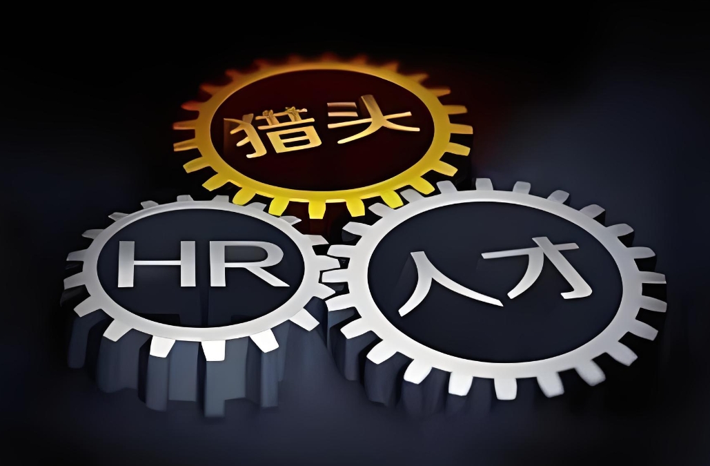 猎头行业有哪些潜规则？？-人才定制-678美业人才网