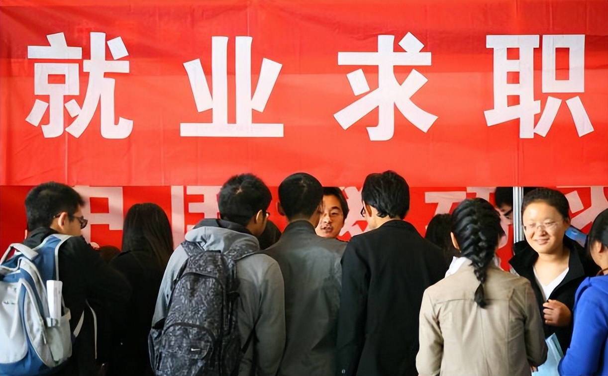 毕业生or失业生