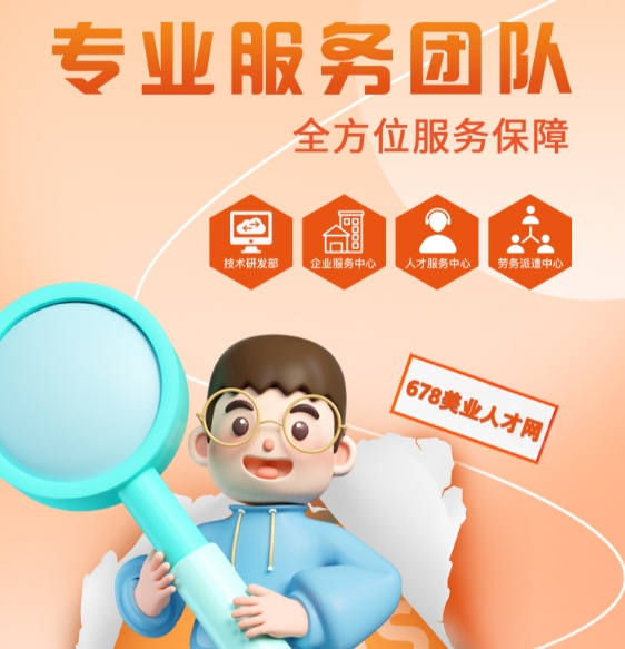 图片[1]-国内猎头公司服务的保证期是什么意思？