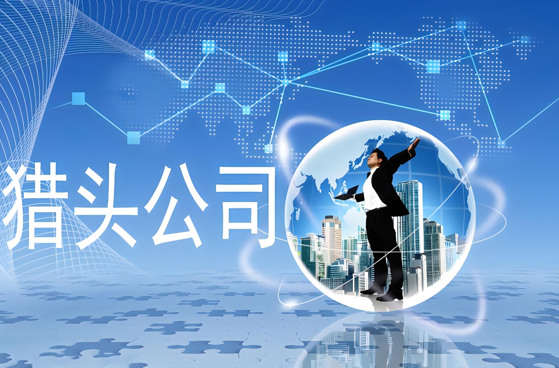 2024年美业猎头公司收费标准揭秘-人才定制-678美业人才网