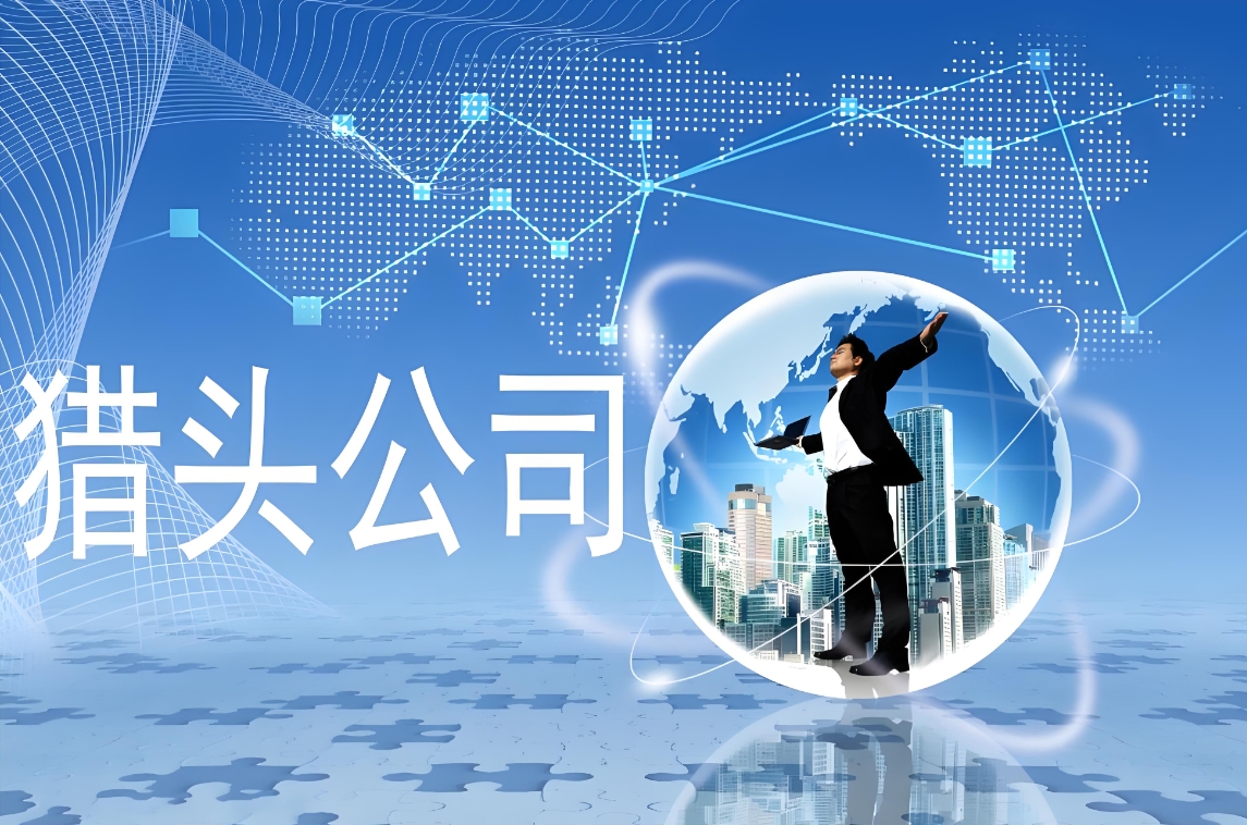 广州美业猎头公司HR招聘，如何选择最适合的合作伙伴？