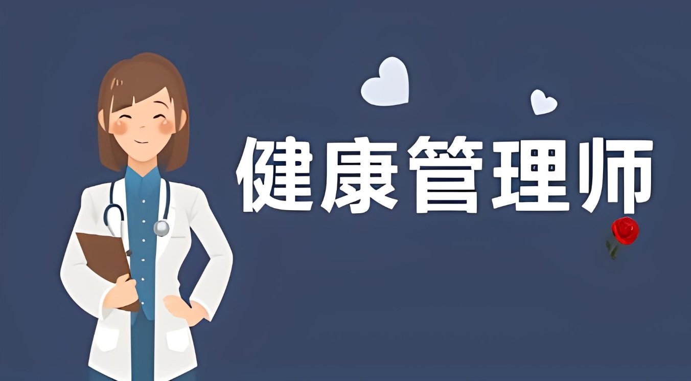 养生馆如何快速招聘到健康管理师？